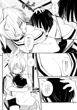 Page 30 of Harenchi! Matsuri-chan 1