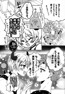 Page 19 of Kimi no Chishiki to Shokuryou ga Hoshii