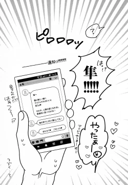 Page 26 of Kimi no Chishiki to Shokuryou ga Hoshii