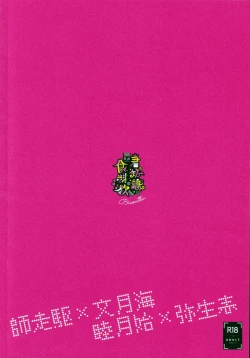 Page 30 of Kimi no Chishiki to Shokuryou ga Hoshii