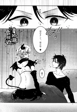 Page 6 of Kimi no Chishiki to Shokuryou ga Hoshii