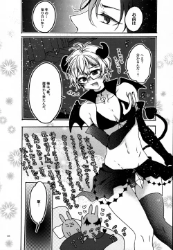 Page 7 of Kimi no Chishiki to Shokuryou ga Hoshii