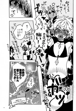 Page 9 of Kimi no Chishiki to Shokuryou ga Hoshii