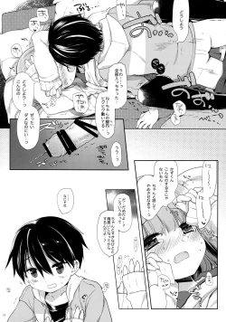 Page 12 of Neteru Anoko ni Itazura o.