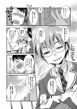 Page 89 of Otokonoko Heaven's Door 14