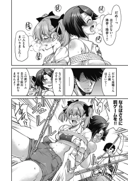 Page 116 of Genjitsu Sekai Cheat Nawashi