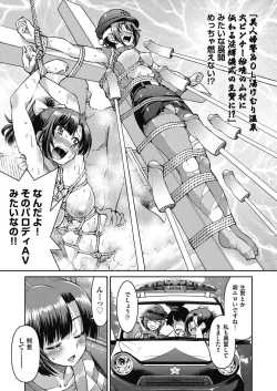 Page 135 of Genjitsu Sekai Cheat Nawashi