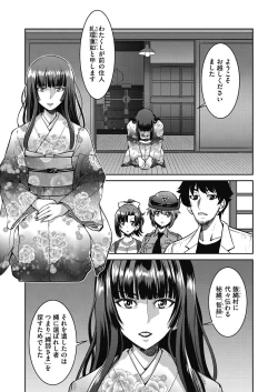 Page 137 of Genjitsu Sekai Cheat Nawashi