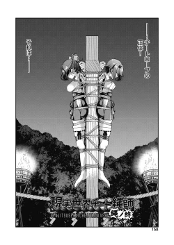 Page 160 of Genjitsu Sekai Cheat Nawashi