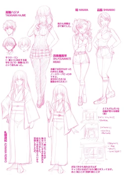 Page 202 of Genjitsu Sekai Cheat Nawashi