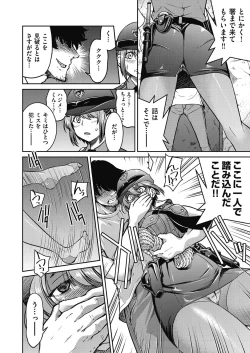 Page 40 of Genjitsu Sekai Cheat Nawashi