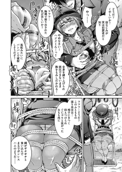 Page 44 of Genjitsu Sekai Cheat Nawashi