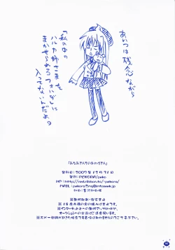 Page 29 of Minamisan