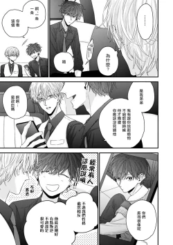 Page 118 of Shirayukihime ni Kuchizuke | 亲吻白雪姬 Ch. 1-7