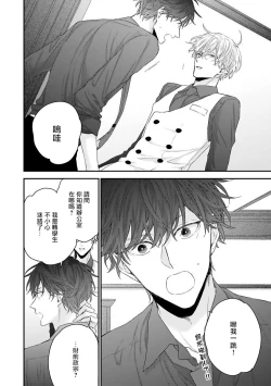 Page 11 of Shirayukihime ni Kuchizuke | 亲吻白雪姬 Ch. 1-7