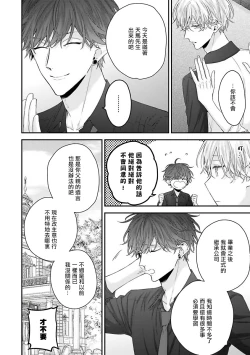 Page 123 of Shirayukihime ni Kuchizuke | 亲吻白雪姬 Ch. 1-7