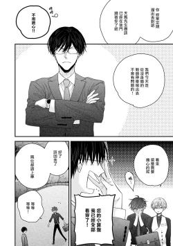 Page 125 of Shirayukihime ni Kuchizuke | 亲吻白雪姬 Ch. 1-7