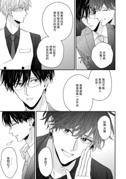 Page 126 of Shirayukihime ni Kuchizuke | 亲吻白雪姬 Ch. 1-7