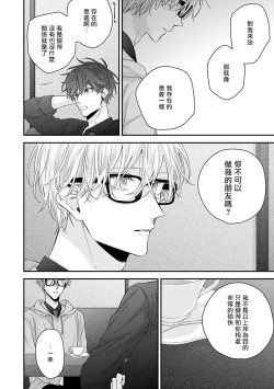 Page 143 of Shirayukihime ni Kuchizuke | 亲吻白雪姬 Ch. 1-7