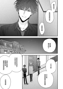 Page 146 of Shirayukihime ni Kuchizuke | 亲吻白雪姬 Ch. 1-7