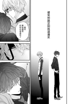 Page 155 of Shirayukihime ni Kuchizuke | 亲吻白雪姬 Ch. 1-7