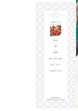 Page 164 of Shirayukihime ni Kuchizuke | 亲吻白雪姬 Ch. 1-7