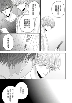 Page 180 of Shirayukihime ni Kuchizuke | 亲吻白雪姬 Ch. 1-7