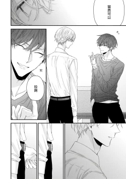 Page 187 of Shirayukihime ni Kuchizuke | 亲吻白雪姬 Ch. 1-7