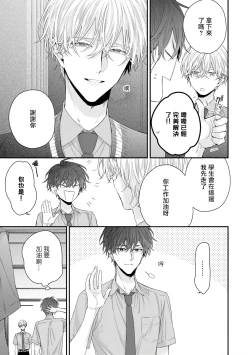 Page 201 of Shirayukihime ni Kuchizuke | 亲吻白雪姬 Ch. 1-7