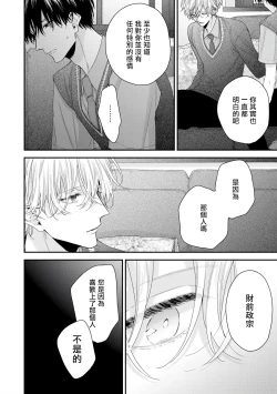 Page 206 of Shirayukihime ni Kuchizuke | 亲吻白雪姬 Ch. 1-7