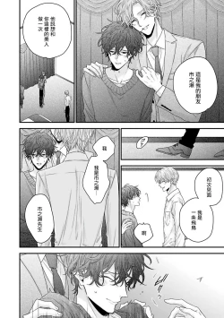 Page 44 of Shirayukihime ni Kuchizuke | 亲吻白雪姬 Ch. 1-7