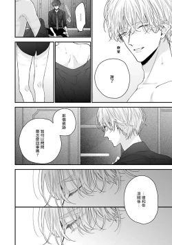 Page 58 of Shirayukihime ni Kuchizuke | 亲吻白雪姬 Ch. 1-7