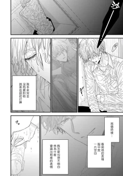 Page 77 of Shirayukihime ni Kuchizuke | 亲吻白雪姬 Ch. 1-7