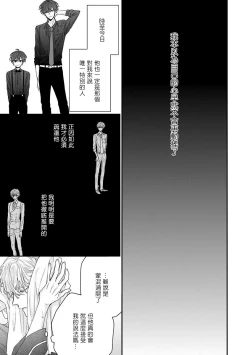 Page 78 of Shirayukihime ni Kuchizuke | 亲吻白雪姬 Ch. 1-7