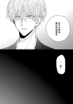 Page 83 of Shirayukihime ni Kuchizuke | 亲吻白雪姬 Ch. 1-7