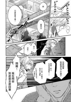 Page 117 of Gokuaku BL | 极恶BL