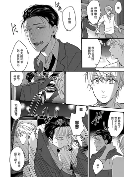 Page 140 of Gokuaku BL | 极恶BL