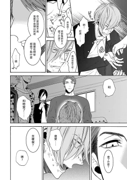 Page 44 of Gokuaku BL | 极恶BL