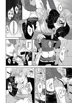 Page 52 of Gokuaku BL | 极恶BL