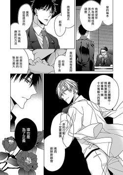 Page 6 of Gokuaku BL | 极恶BL