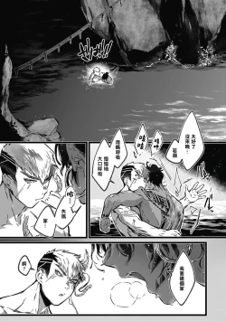 Page 129 of Umi no Soko | 深海之中 Ch. 1-4