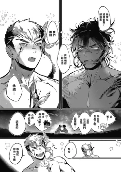 Page 130 of Umi no Soko | 深海之中 Ch. 1-4