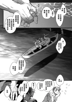 Page 67 of Umi no Soko | 深海之中 Ch. 1-4