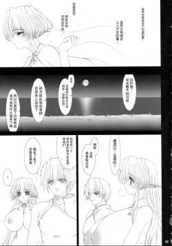 Page 10 of Sorezore no Renai Uta