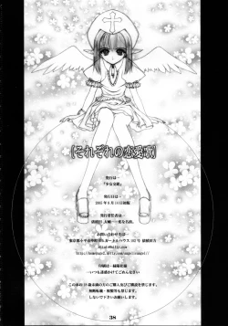 Page 37 of Sorezore no Renai Uta