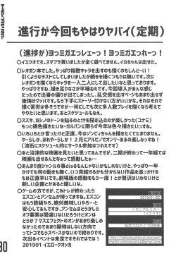 Page 29 of Fry-day OARAI TOWN