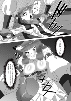 Page 13 of Shota Kyuuketsuki to Ikenie no Futanari Ookamihime