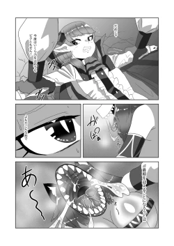 Page 14 of Shota Kyuuketsuki to Ikenie no Futanari Ookamihime