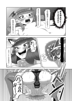 Page 25 of Shota Kyuuketsuki to Ikenie no Futanari Ookamihime