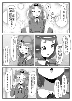 Page 28 of Futanari Seitokaichou no Furyou Otokonoko Kousei Keikaku 2